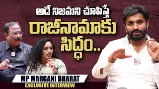 YSRCP MP Margani Bharat Interview | Bairisetty Nagaraju Interviews | Ramulamma | SumanTV Telugu