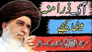 Khadim_Hussain_Rizvi_Bayan_Sheikhupura_Main_Tareekhi_Khitaab🩷🩷🩷