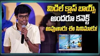 Director Aditya Haasan Speech at EPIC ||Glimpse Launch Event Anand Deverakonda, Vaishnavi Chaitanya