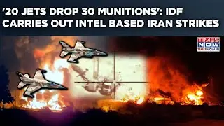 IDF's 20 Jets Drop 30 Munitions In Intel Based Strikes Across Iran Targeting Key Military Sites