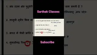about Puducherry  #shorts #sarthakclasses #GKGS