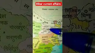 Bihar current affairs #facts #currentaffer #railway #map #reel  #news #gk #staticgk #railway #upsc