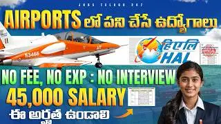 45,000 జీతంతో HAL లో ఉద్యోగాలు | 12th/Diploma Pass | HAL Recruitment 2026 | Latest Central Govt jobs