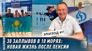 Три берега генерала: спорт, служба и семья