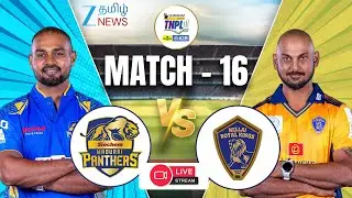 🔴LIVE : TNPL 2025 - SMP vs NRK | Siechem Madurai Panthers vs Nellai Royal Kings | TNPL Live Match