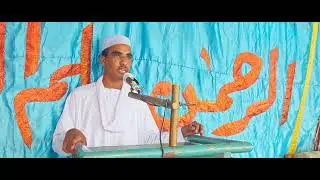 الشجاعة الأدبية لطلبة خلوة الزريبة الطالب حسين عبدالله آدم