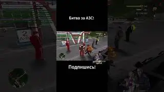 Битва за АЗС! #радмир #капт #бизнес #ловля #слет