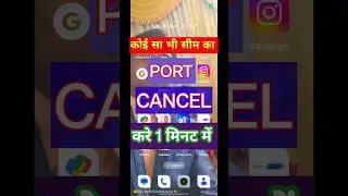 Sim Port Ko Cancel Kaise Kre !!  How To Cancel Sim Port !! 2026 Me ✅✅