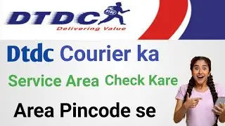 Dtdc courier service check | Dtdc courier ka service check kaise kare | How to check dtdc service