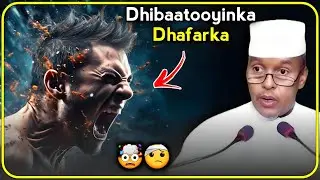 Dhibaatooyinka Dhafarka🤯ᴴᴰ┇►Sheekh Maxamed Ismaaciil