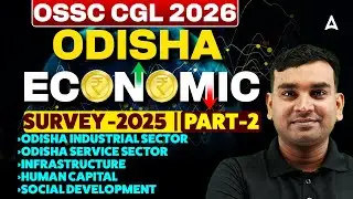 Odisha Economic Survey 2026 | Odisha Budget 2026 | Economic Survey MCQs for OSSC CGL 2026