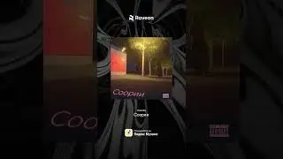 #music #потерянные #трэп #попрэп #Vlasniks #news #tiktok #тренды #hiphop #viral #дуэт #sorrynotsorry