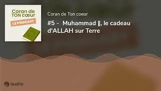 #5 -  Muhammad ﷺ, le cadeau d'ALLAH sur Terre