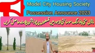 Model City Housing Scheme Lahore| LDA City | Cheapest Plots| Model City Possession| Etv News Lahore