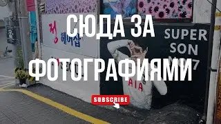 Арт-деревня Ихва в Сеуле| Самая творческая деревня Сеула