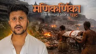 Manikarnika Ghat Varanasi | Burning Ghat of Lord Shiva