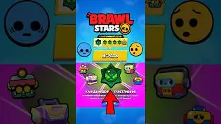 Разрабы удивили всех игроков в бравл старс!!!