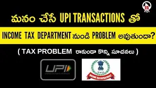 UPI Transaction Limit in Income Tax (2022) | UPI Transaction Limit Telugu | Rapics Telugu