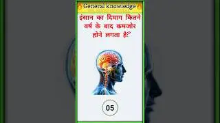 Top 50 ✍️ IAS Question🔥💯🥰 || GK Question and Answer || Part-20 || #facts #gkfacts #gkinhindi