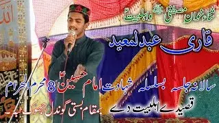 Sab Nazaray Hazoor Ap (SAW) ky hain Hafiz Mueed new naat