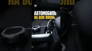 НАПИШИ СВОЙ ВАРИАНТ АВТОМОБИЛЯ