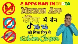 Mitron app baned in india || 2 Apps Suspended On Play Store || Master Shakti
