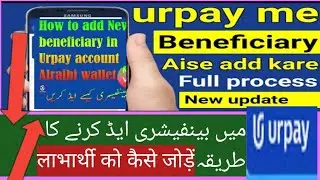  Urpay app Mei beneficiary add Karne ka Tariqa 
