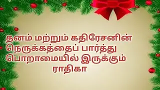 Dhanam seriel today episode 07/01/2026 with Upcoming episode