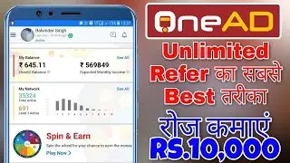 Onead pe apna network kaise banaye kam time me। Onead earning app