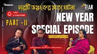 চারটি ভয়ংকর সত্য ঘটনা | Sotti Bhuter Ghotona | Bengali Horror Podcast | Ep 38