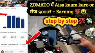 Zomato Delivery Boy Job: Best Tips to Start