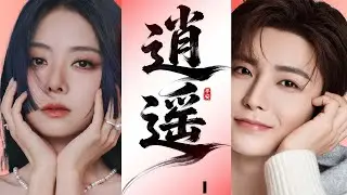 【谭松韵&times;侯明昊新剧超前点播】逍遥传 | ▶EP01魔族少爷惨遭人族少女背叛，挣脱封印他发誓要将她锁在身边！🔥🔥| #谭松韵 #侯明昊 #逍遥 #古装 #虐文