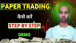 Paper trading। Paper trading app&zwj;। Paper trading kaise kare। Paper trading for beginners।#trading 📊