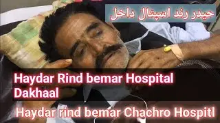 #Hyder-Rind#Singer Haider Rind Beemar Chachro Hospitl Dakhal Video-HayderRind