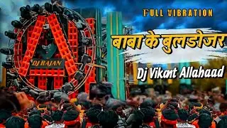 Baba Ka Bulldozer|| Dinesh Laal Yadav || Ram Navmi Full Vibration Mix || dj Vikrant Allahabad 