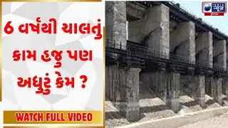 Dwarka News | ધીમા કાર્યથી 110 ગામોને પાણી માટે વલખા | Water Crisis | Sani Dam