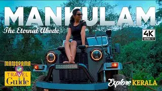 Mankulam | Emarald Of Idukki | Travel Guide | Anakulam Waterfalls | Kerala | Travel Vlogs