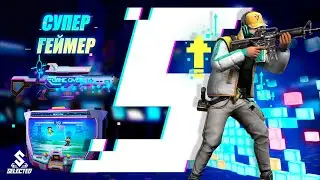 Супер-Геймер: Обзор Коллекции | Garena: Free Fire