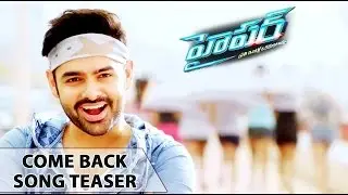 Hyper Come Back Song Teaser || Ram,  Raashi Khanna