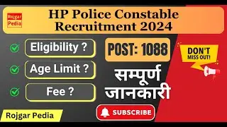 HP Police Constable Recruitment 2024 | Eligibility | Age Limit