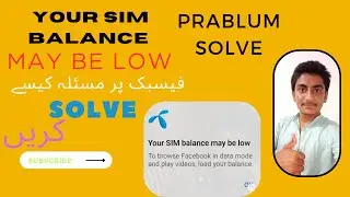 Your SIM balance may be low Facebook problem solve 2023 |SIM BALANCE LOw