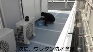 ベランダ・屋上ウレタン塗膜防水通気緩衝工法ーペイント一番