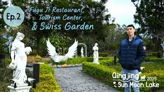 Ep.2 Fugu Ji Restaurant, Tourism Center and Swiss Garden [Qingjing / Sun Moon Lake 2025] | Alan Pae