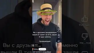 МЕРТВЫЙ ИНТЕРНЕТ?! Тг: ilchegg #егэ2025 #егэ #ильич #математика #егэпрофиль