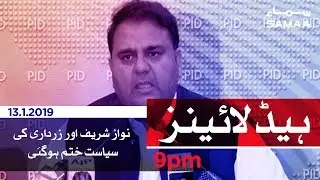 Samaa Headlines - 9PM - 13 January 2019