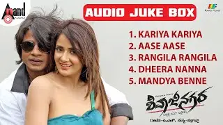 Shivajinagara | Kannada Audio Jukebox | Duniya Vijay | Parul Yadav | Jessie Gift | P.N.Sathyaa