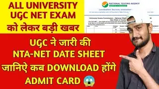 ugc net exam date 2020 | nta net 2020 date sheet | ugc net 2020 date latest news | KUK,MDU,PU, CDLU,