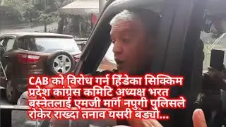 Police stopped Bharat Basnet to protest CAB in MG Marg Sikkim