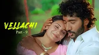 Vellachi - Part 9 | Pintu Pandu and Suchitra Unni