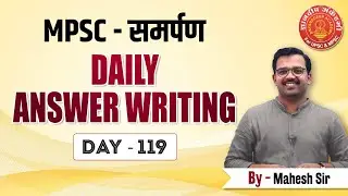 MPSC Answer Writing Ethics Que.119 By Mahesh Sir #mpsc #upsc #success #answerwriting #dysp